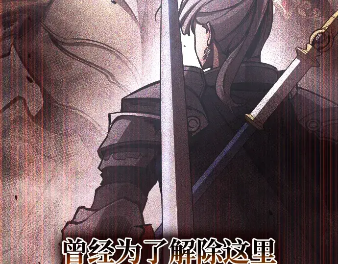 漫画《成为塔防游戏里的暴君》第23话第89张图