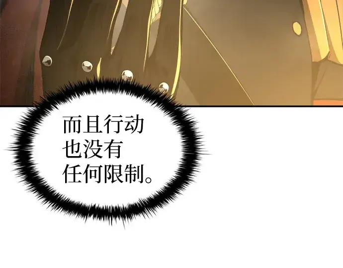 漫画《成为塔防游戏里的暴君》第23话第9张图