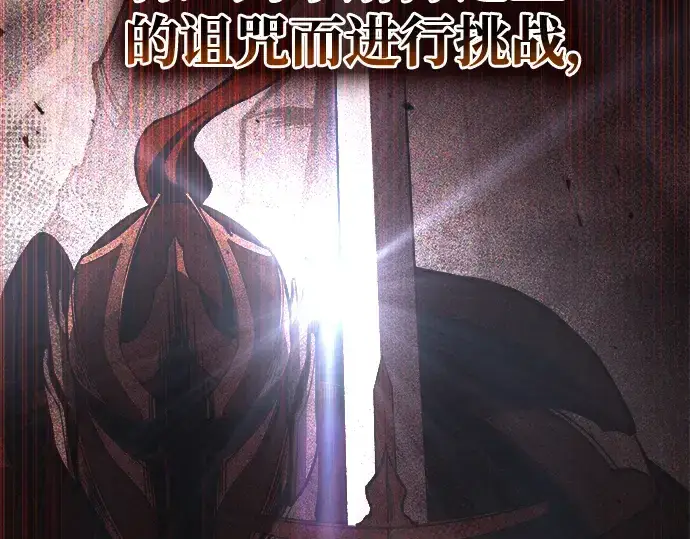 漫画《成为塔防游戏里的暴君》第23话第90张图