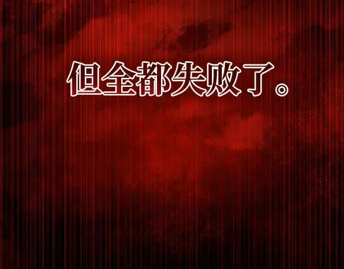 漫画《成为塔防游戏里的暴君》第23话第93张图