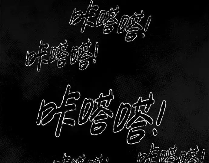 漫画《成为塔防游戏里的暴君》第23话第98张图