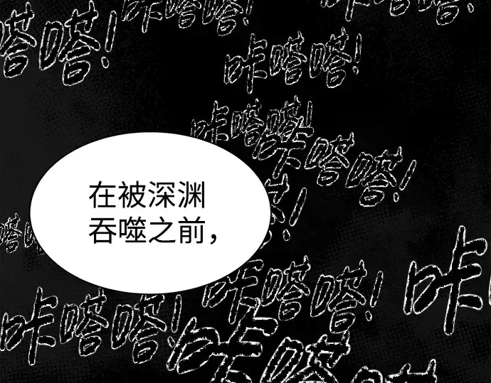 漫画《成为塔防游戏里的暴君》第23话第99张图