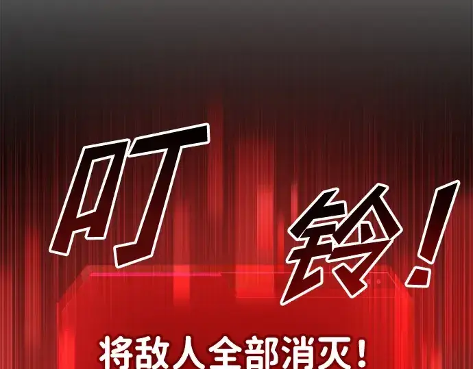 漫画《成为塔防游戏里的暴君》第24话第102张图