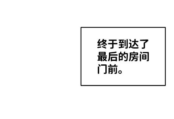 漫画《成为塔防游戏里的暴君》第24话第110张图