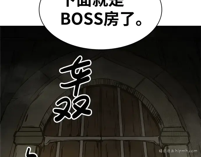 漫画《成为塔防游戏里的暴君》第24话第112张图