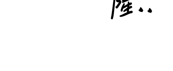 漫画《成为塔防游戏里的暴君》第24话第114张图