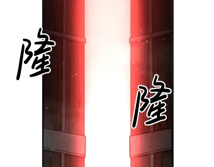 漫画《成为塔防游戏里的暴君》第24话第119张图