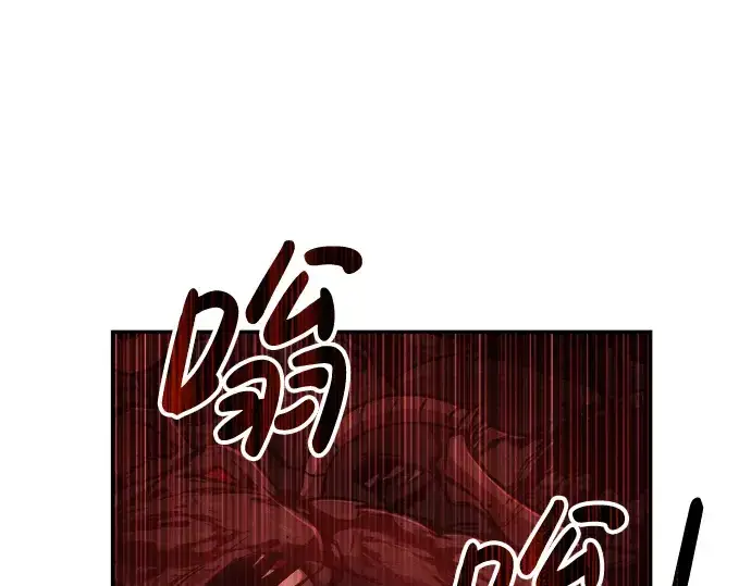 漫画《成为塔防游戏里的暴君》第24话第124张图