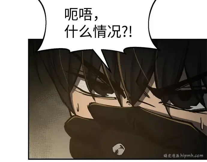 漫画《成为塔防游戏里的暴君》第24话第128张图