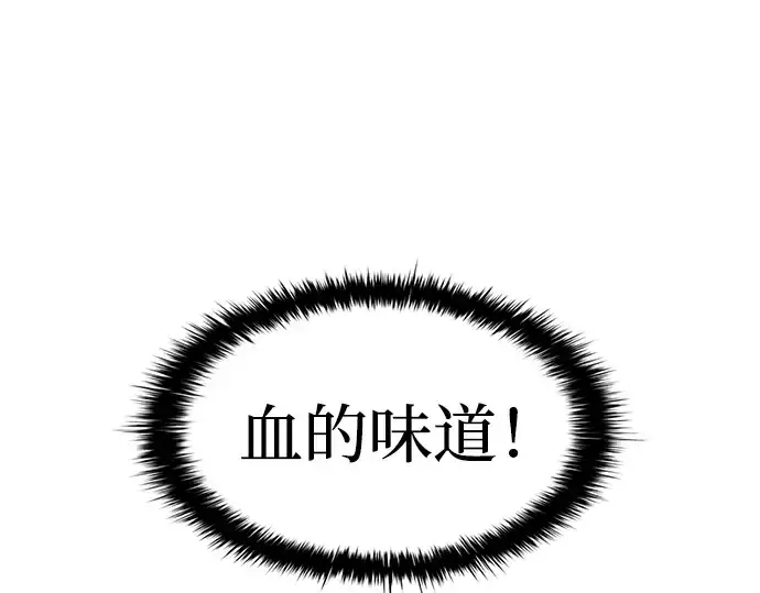 漫画《成为塔防游戏里的暴君》第24话第130张图