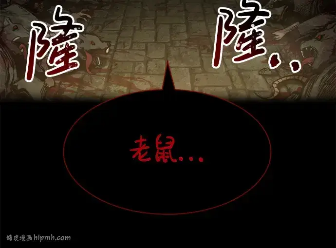 漫画《成为塔防游戏里的暴君》第24话第136张图