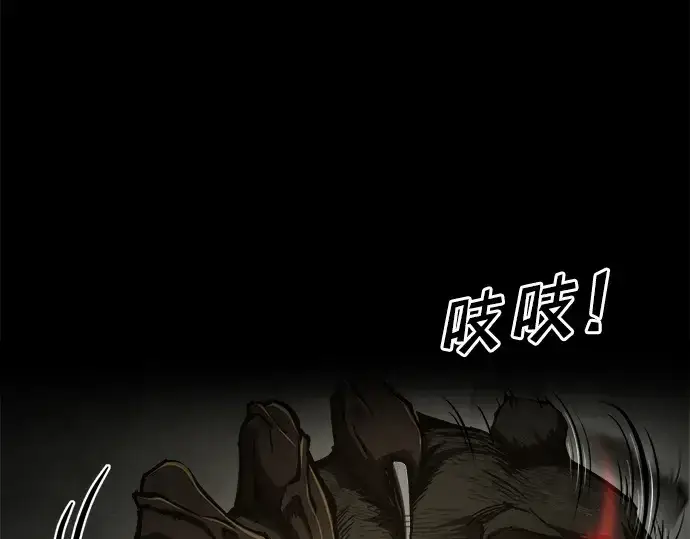 漫画《成为塔防游戏里的暴君》第24话第137张图