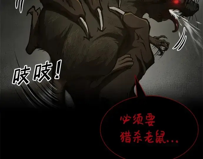 漫画《成为塔防游戏里的暴君》第24话第138张图