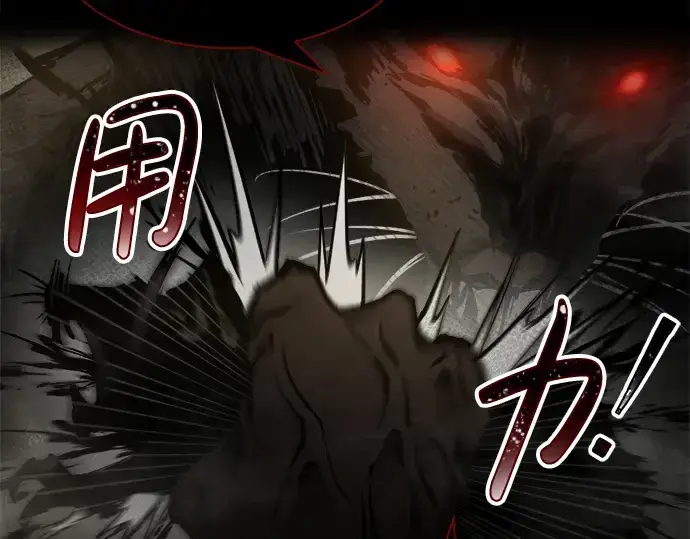 漫画《成为塔防游戏里的暴君》第24话第141张图