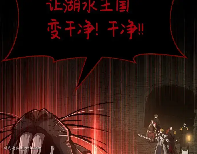 漫画《成为塔防游戏里的暴君》第24话第144张图