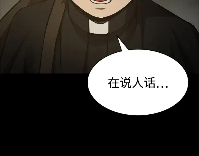 漫画《成为塔防游戏里的暴君》第24话第149张图