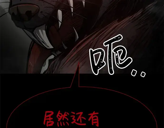 漫画《成为塔防游戏里的暴君》第24话第156张图