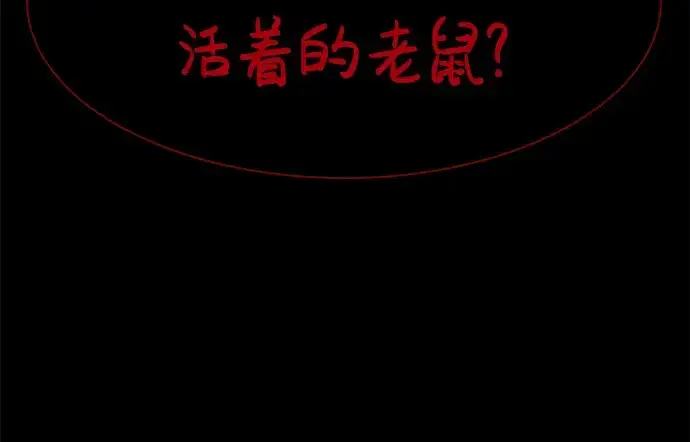 漫画《成为塔防游戏里的暴君》第24话第157张图