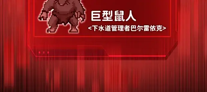 漫画《成为塔防游戏里的暴君》第24话第160张图