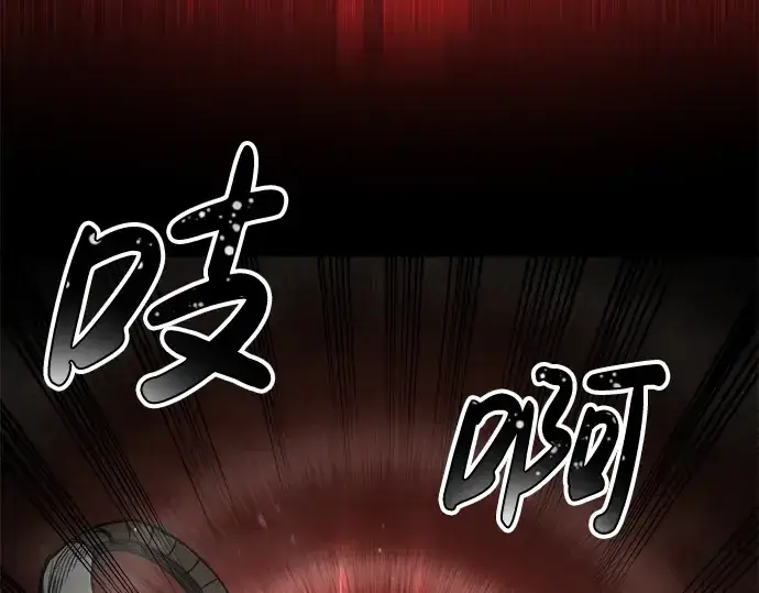漫画《成为塔防游戏里的暴君》第24话第161张图