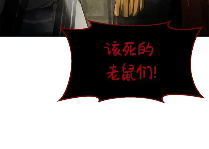 漫画《成为塔防游戏里的暴君》第24话第165张图