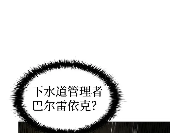 漫画《成为塔防游戏里的暴君》第24话第166张图