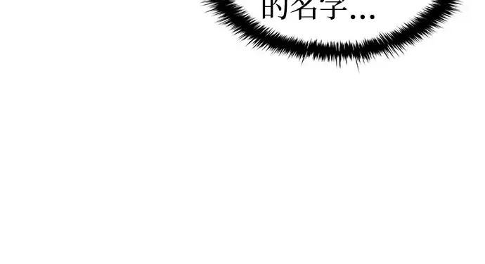 漫画《成为塔防游戏里的暴君》第24话第168张图