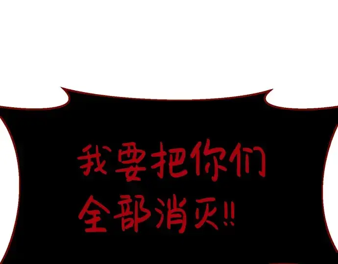 漫画《成为塔防游戏里的暴君》第24话第169张图
