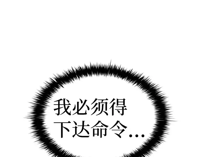 漫画《成为塔防游戏里的暴君》第24话第178张图