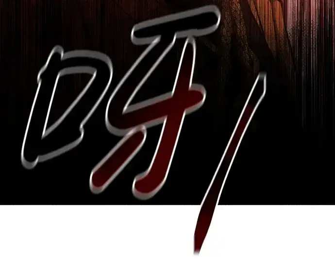 漫画《成为塔防游戏里的暴君》第24话第18张图