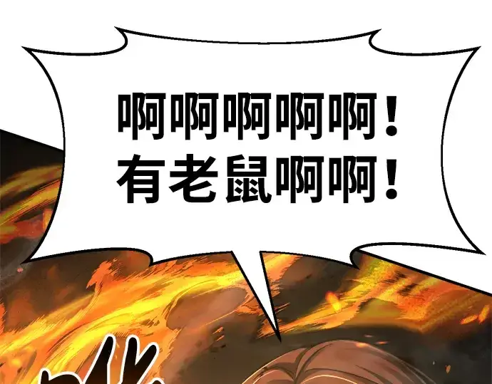 漫画《成为塔防游戏里的暴君》第24话第181张图