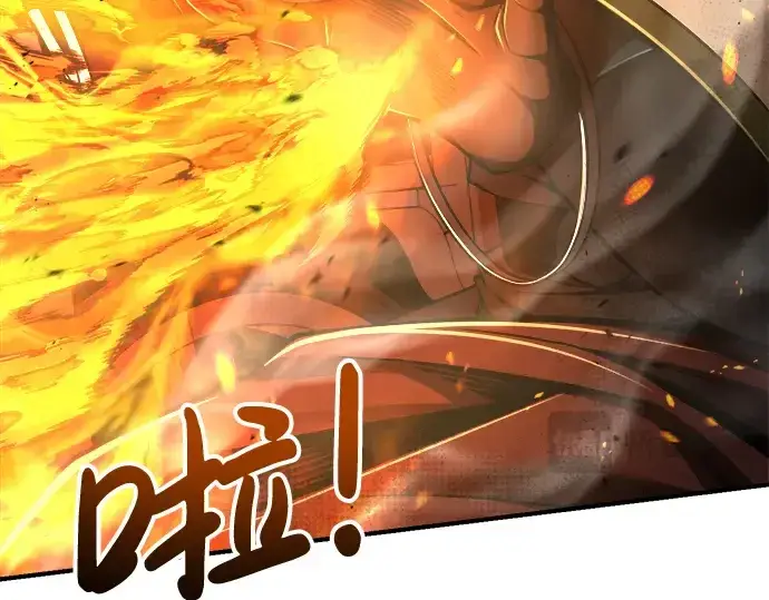 漫画《成为塔防游戏里的暴君》第24话第183张图