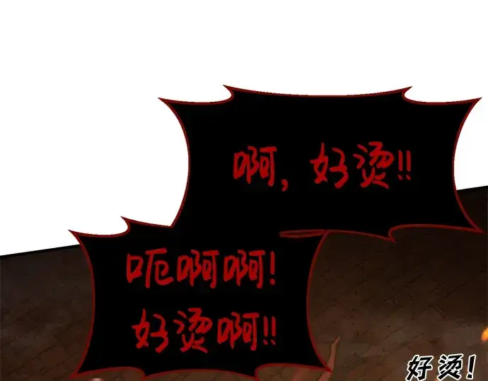 漫画《成为塔防游戏里的暴君》第24话第185张图