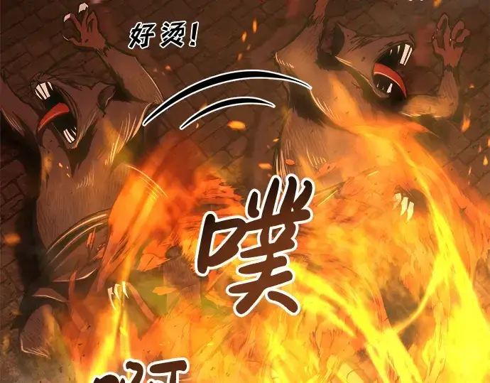漫画《成为塔防游戏里的暴君》第24话第186张图
