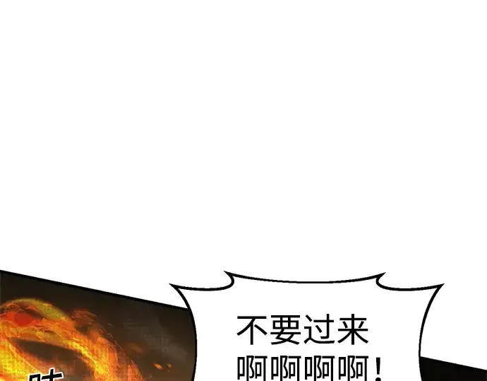 漫画《成为塔防游戏里的暴君》第24话第189张图