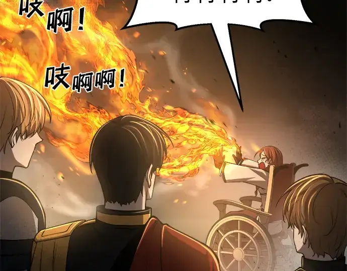 漫画《成为塔防游戏里的暴君》第24话第190张图