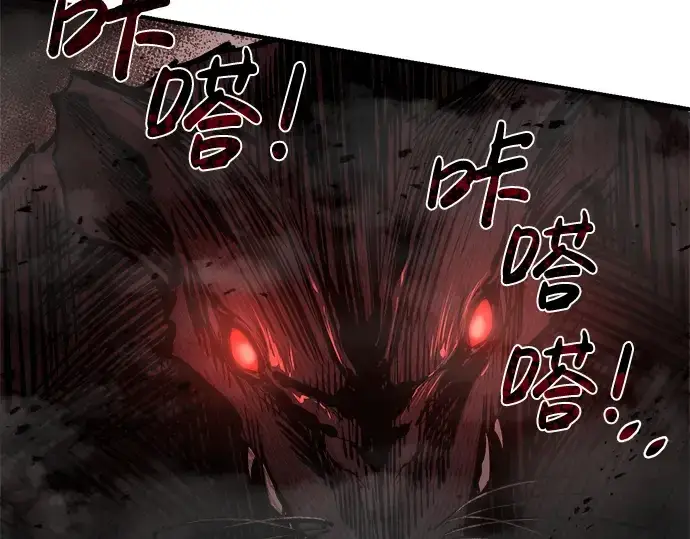 漫画《成为塔防游戏里的暴君》第24话第198张图