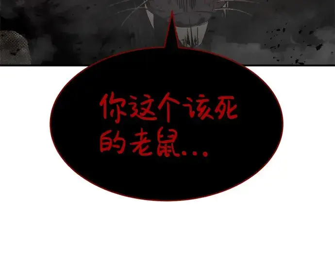 漫画《成为塔防游戏里的暴君》第24话第199张图