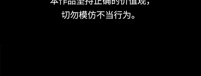 漫画《成为塔防游戏里的暴君》第24话第2张图