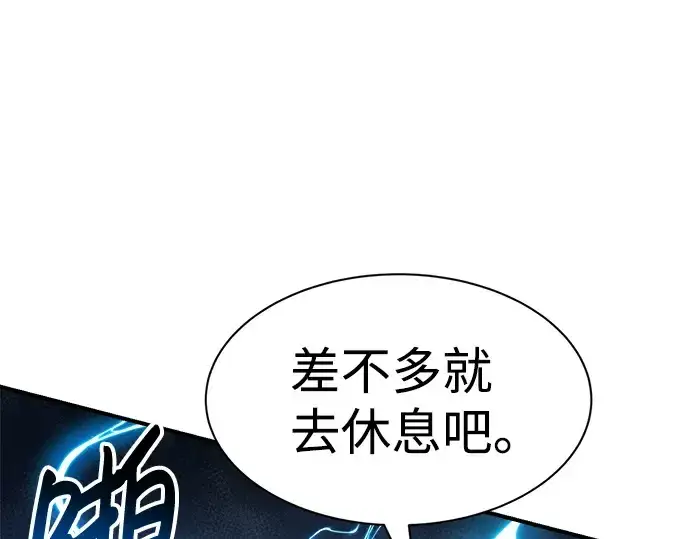 漫画《成为塔防游戏里的暴君》第24话第201张图