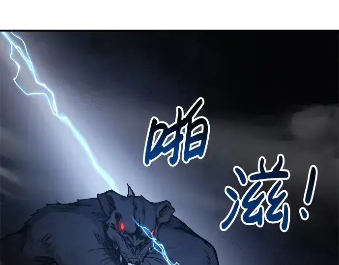 漫画《成为塔防游戏里的暴君》第24话第207张图