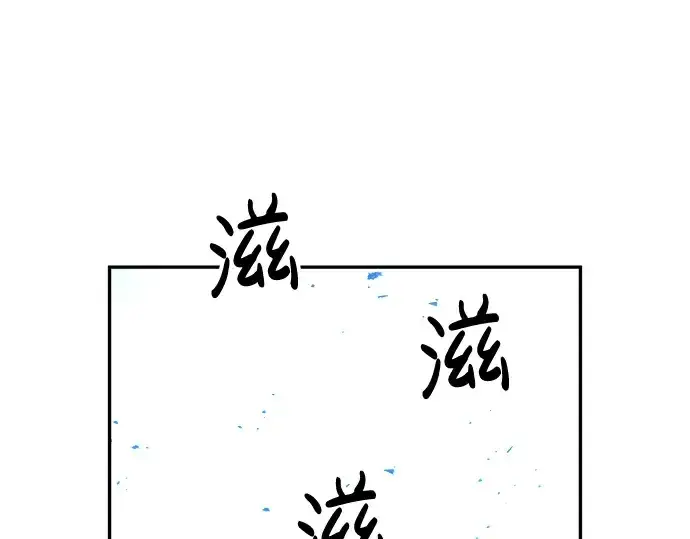 漫画《成为塔防游戏里的暴君》第24话第214张图