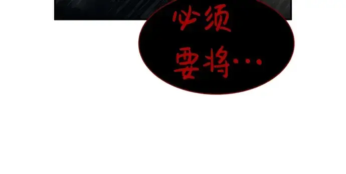 漫画《成为塔防游戏里的暴君》第24话第216张图