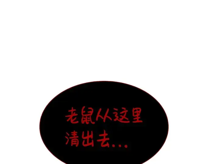 漫画《成为塔防游戏里的暴君》第24话第217张图