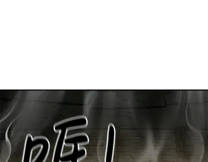 漫画《成为塔防游戏里的暴君》第24话第219张图