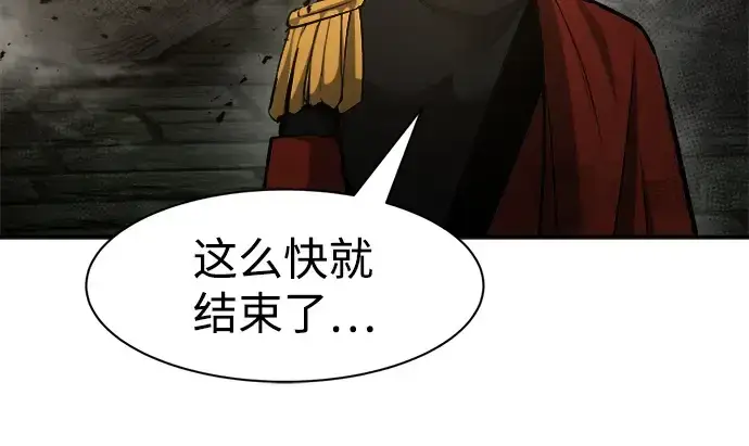 漫画《成为塔防游戏里的暴君》第24话第221张图