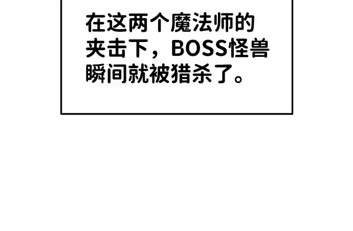 漫画《成为塔防游戏里的暴君》第24话第223张图