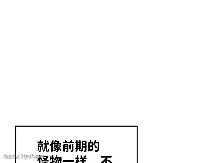 漫画《成为塔防游戏里的暴君》第24话第224张图