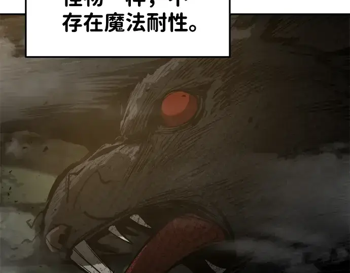漫画《成为塔防游戏里的暴君》第24话第225张图