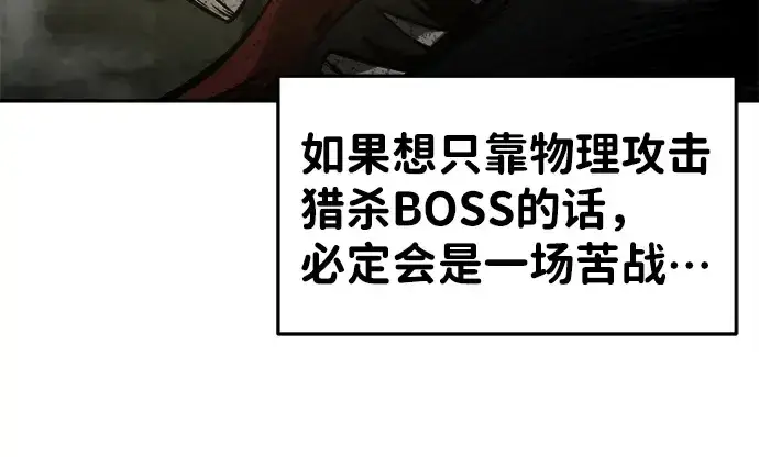 漫画《成为塔防游戏里的暴君》第24话第226张图